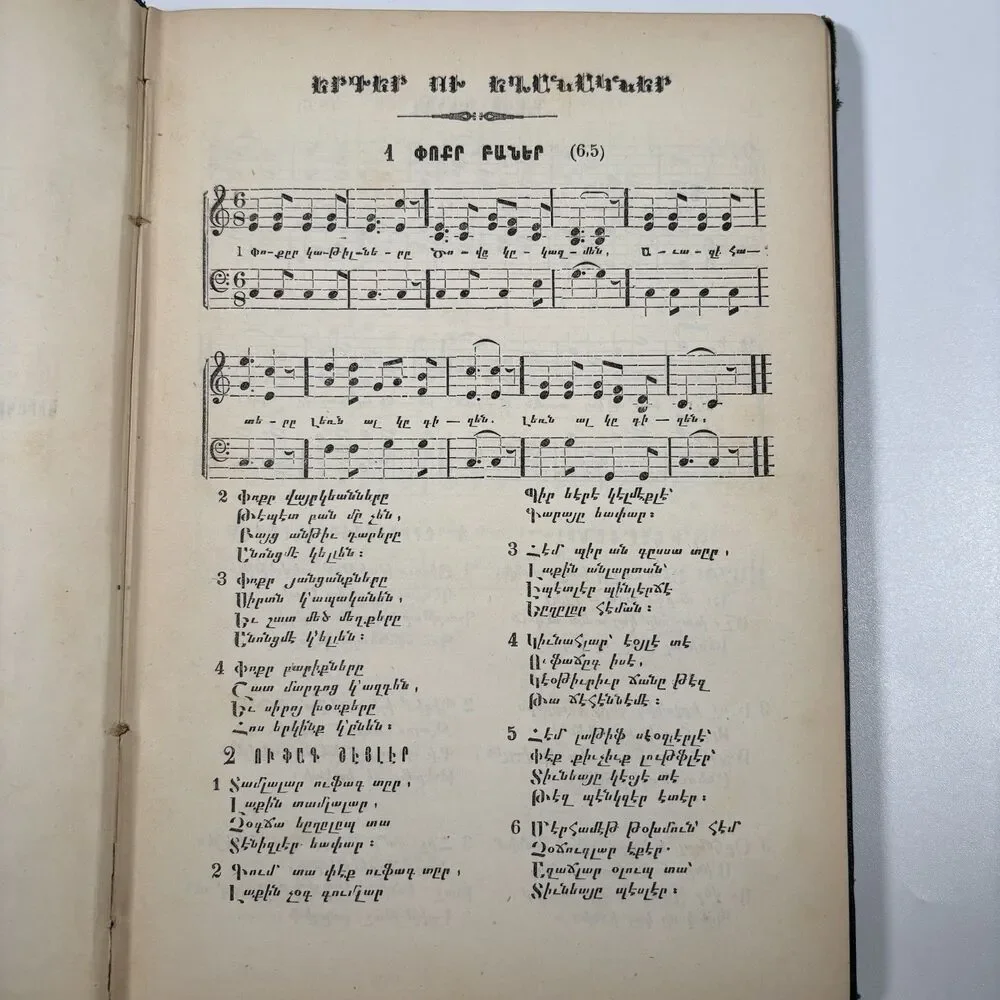 19th Century Armenian Prayer Book 1868 Hymnal Music Song Notation Antique Christ